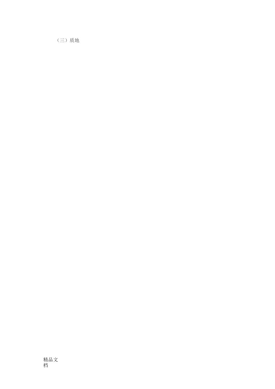 临床常用肠内营养制剂的简介._第2页