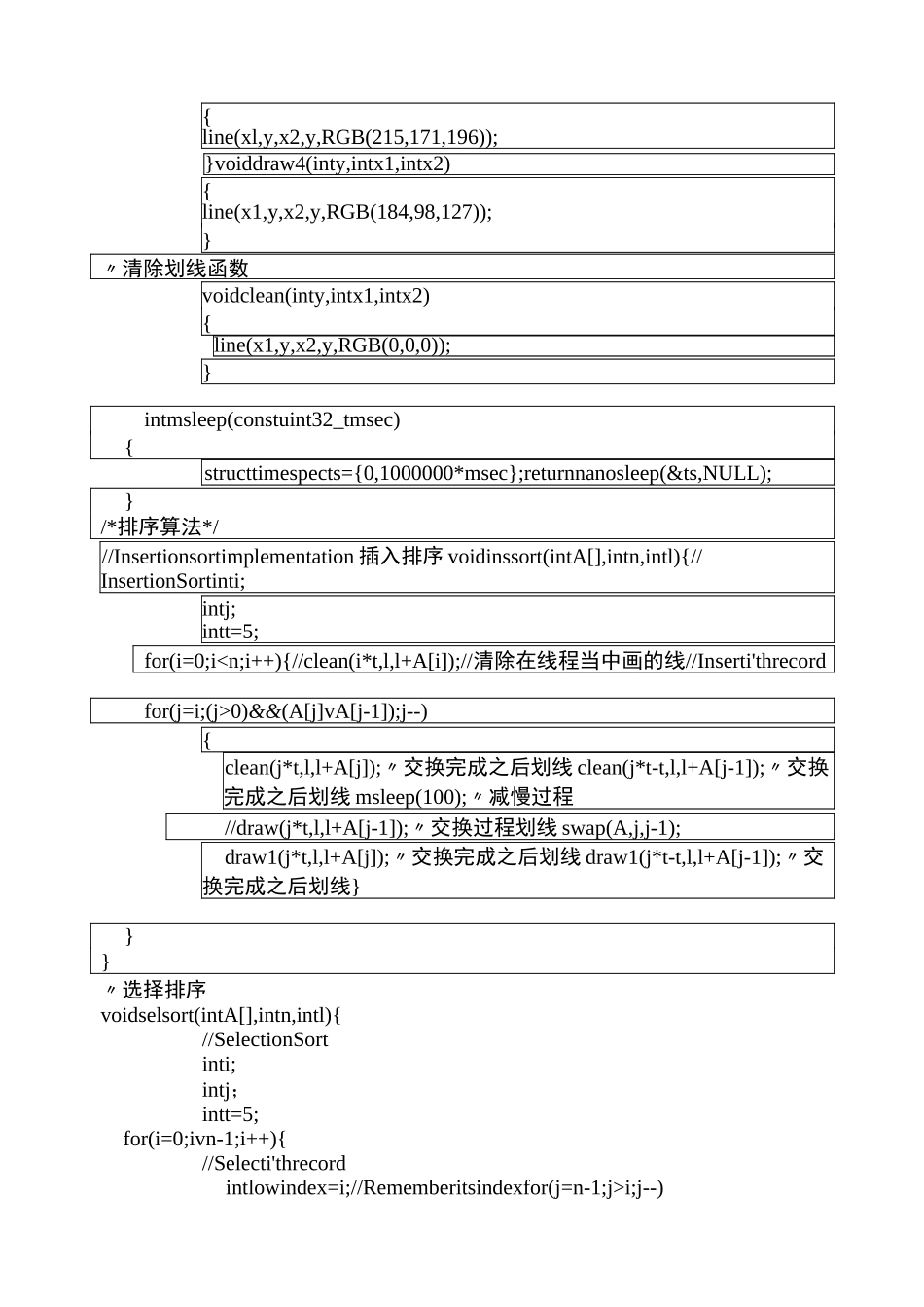 重庆大学操作系统实验_第3页
