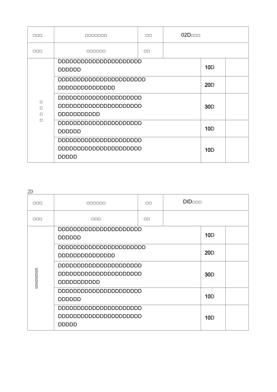 歌唱比赛评分表_第1页