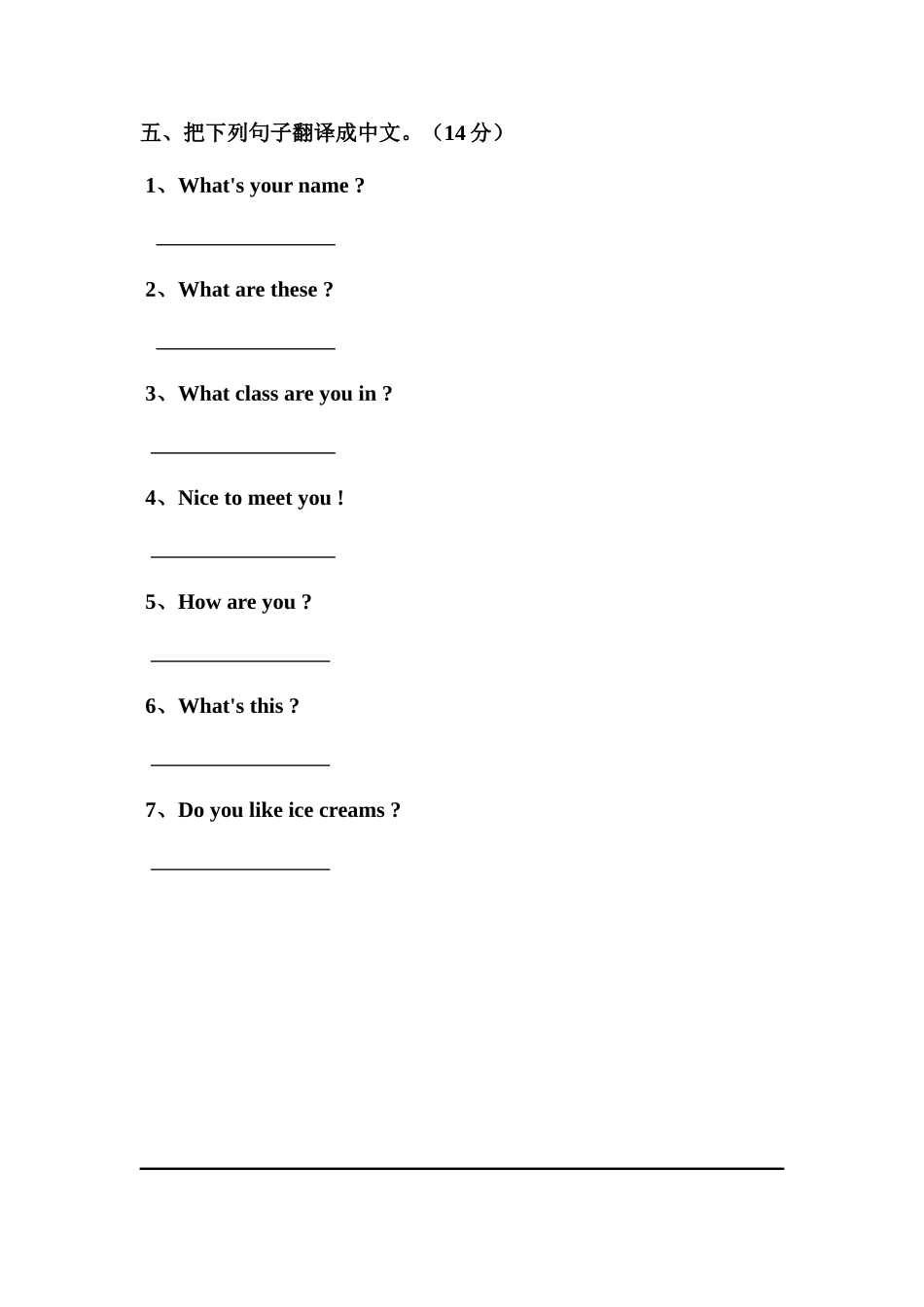 2025年小学三年级英语竞赛试题_第3页