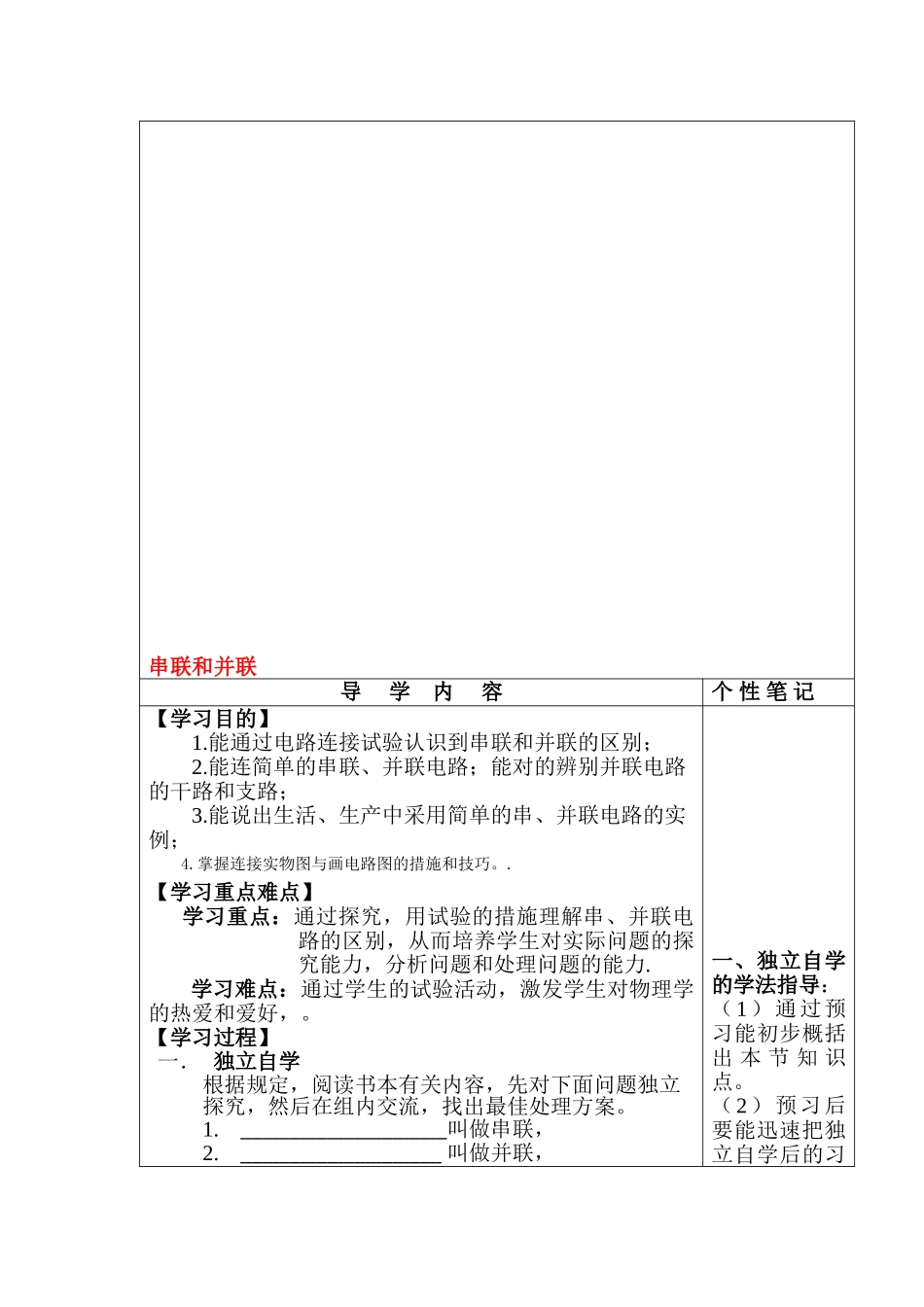 2025年中考物理知识点过关检测题_第1页
