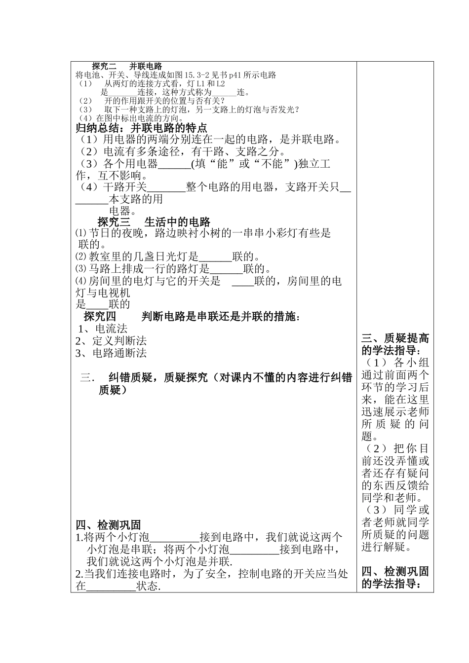 2025年中考物理知识点过关检测题_第3页