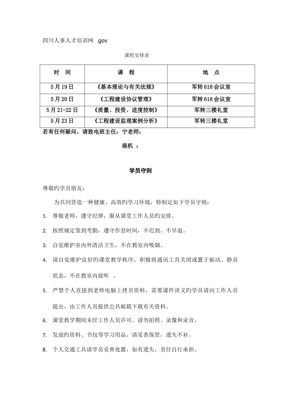 2025年监理工程师考试三控模拟试卷及答案改好的_第3页