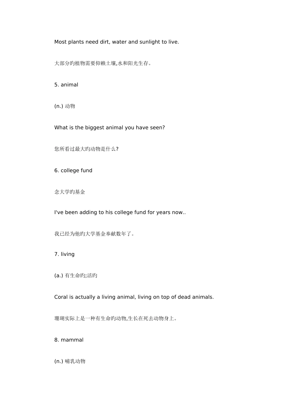 2025年广播电视大学电大成人学位英语词汇手册_第2页