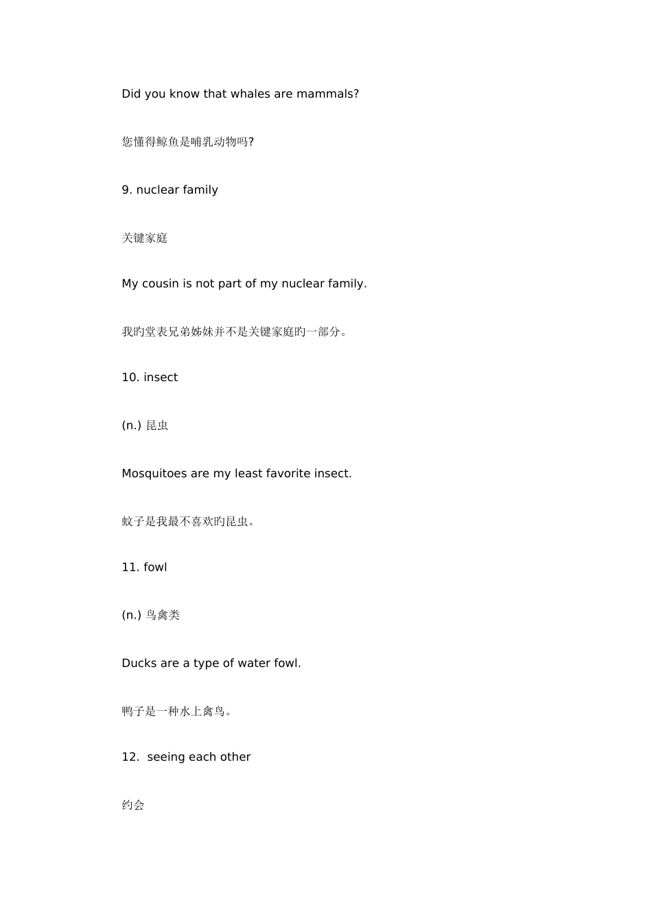 2025年广播电视大学电大成人学位英语词汇手册_第3页