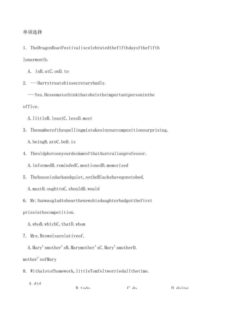 职高英语考试试题 _第1页