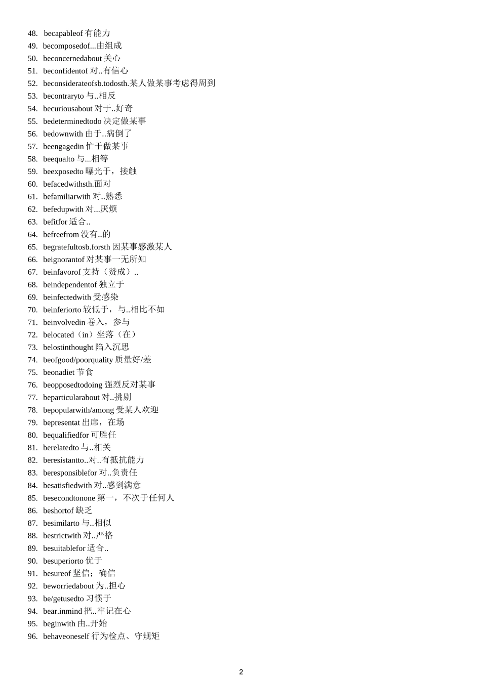 518词组背诵_第2页
