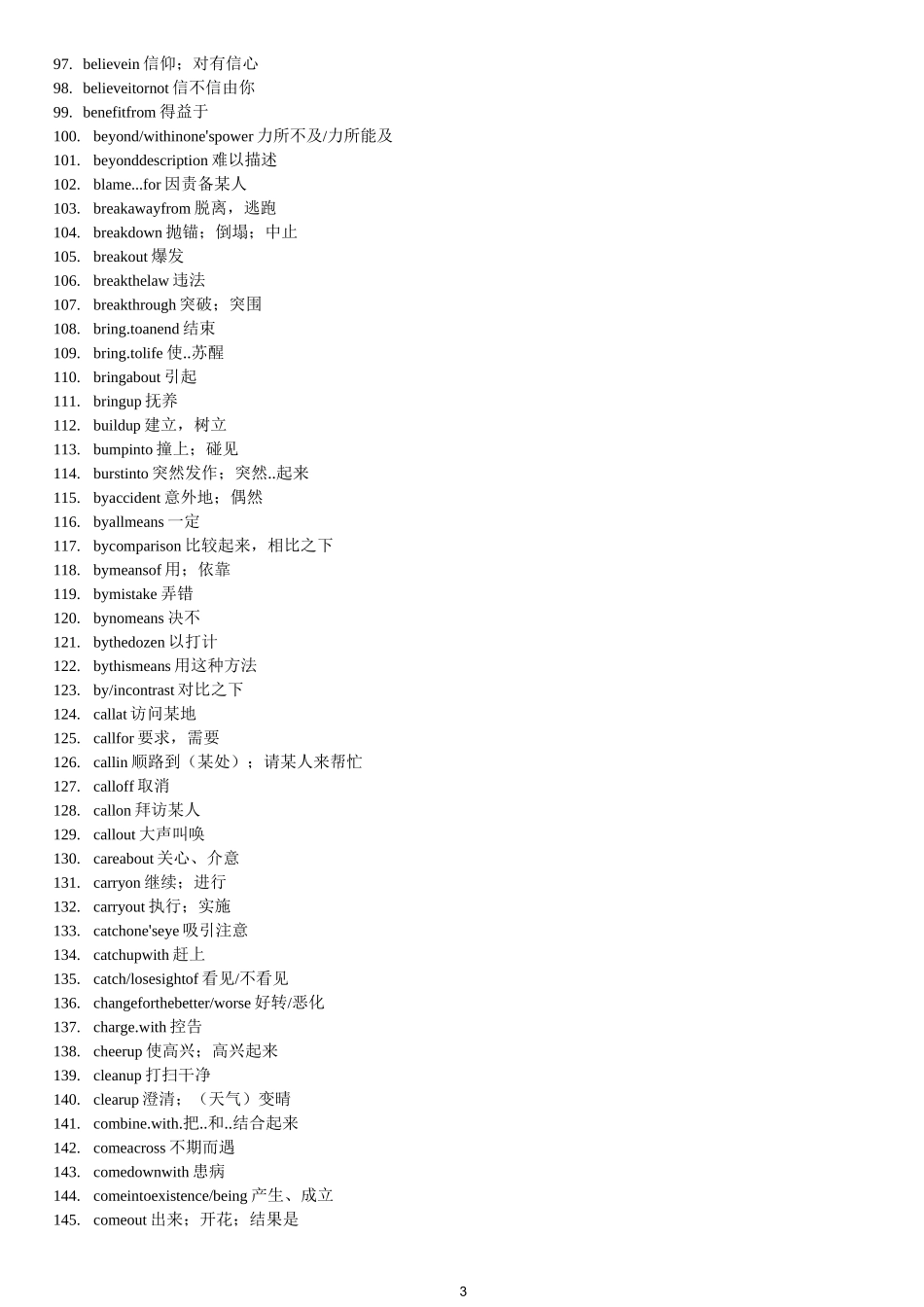 518词组背诵_第3页