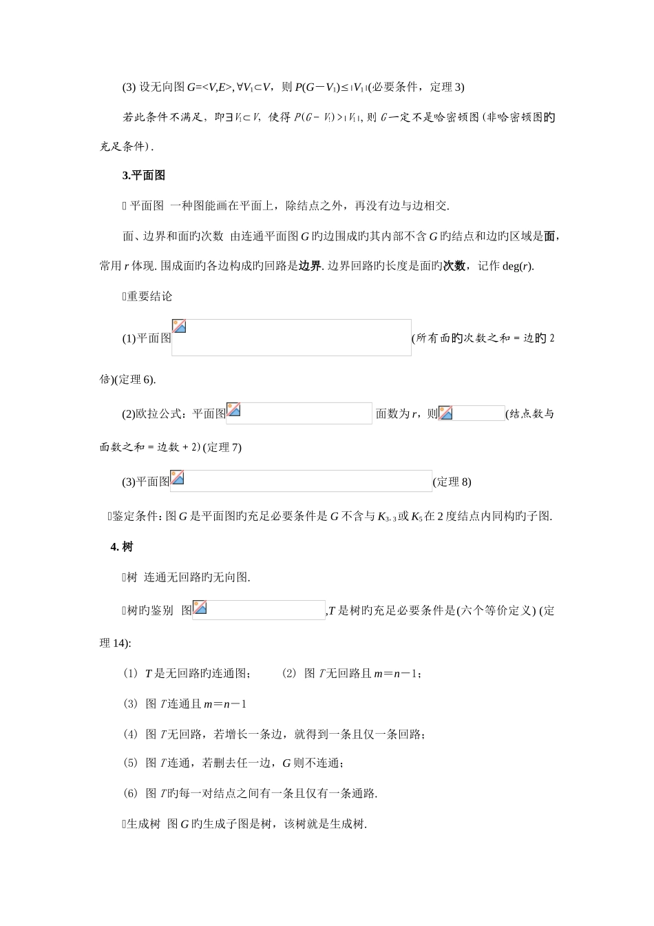 2025年第四次辅导欢迎访问安徽广播电视大学网站_第2页