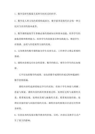 2025年小学数学教师职称考试复习资料