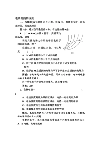 2025年高三物理知识点随堂复习题