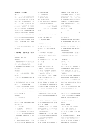 2025年心理健康教育C证面试材料