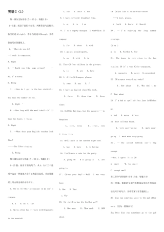 2025年电大秋英语复习题期末