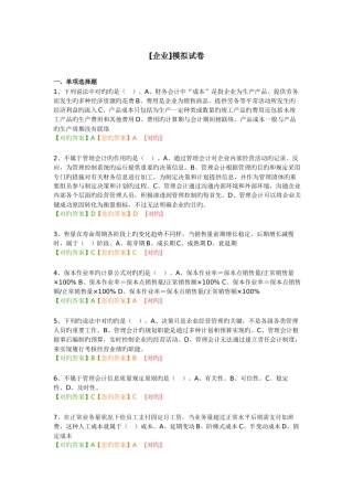 2025年继续教育模拟考试练习题答案