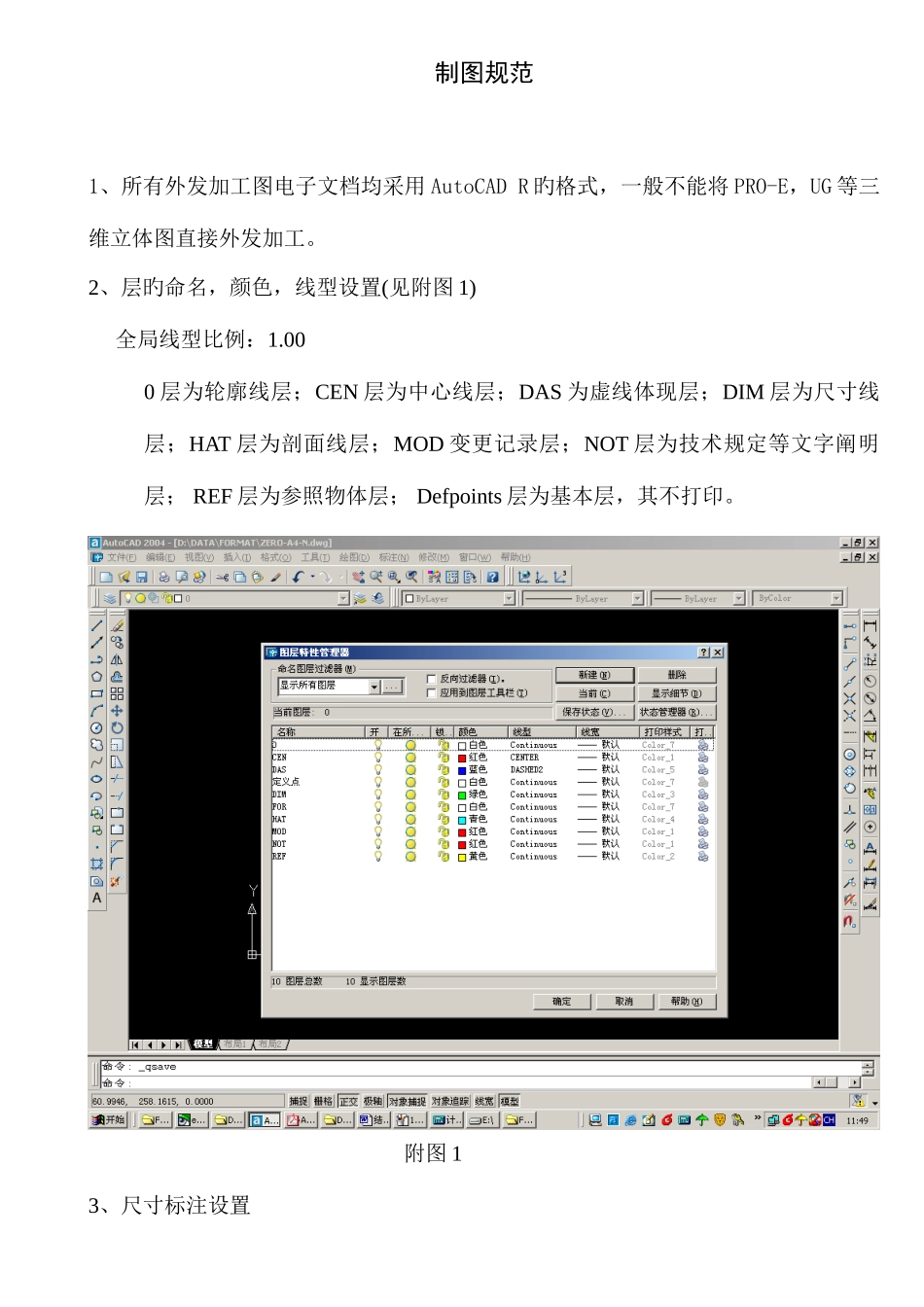 2025年结构工程师之制图规范标准_第1页