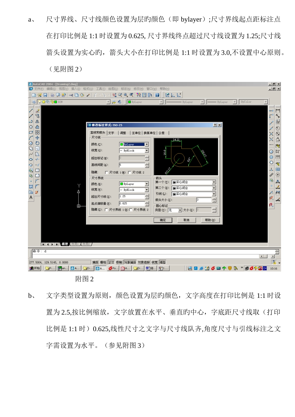 2025年结构工程师之制图规范标准_第2页
