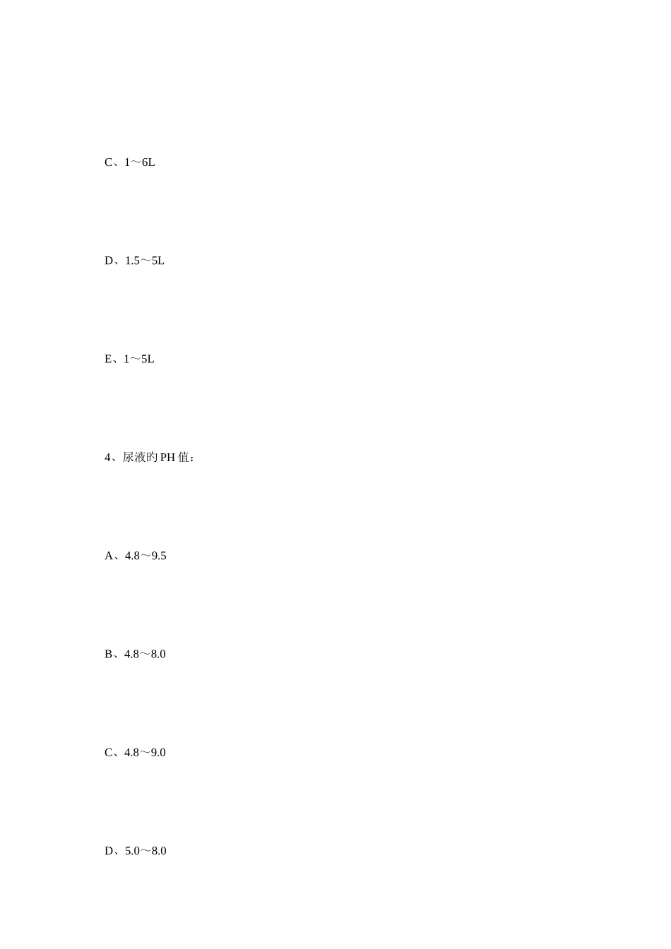 2025年执业药师药学一基础试题10毙考题_第3页