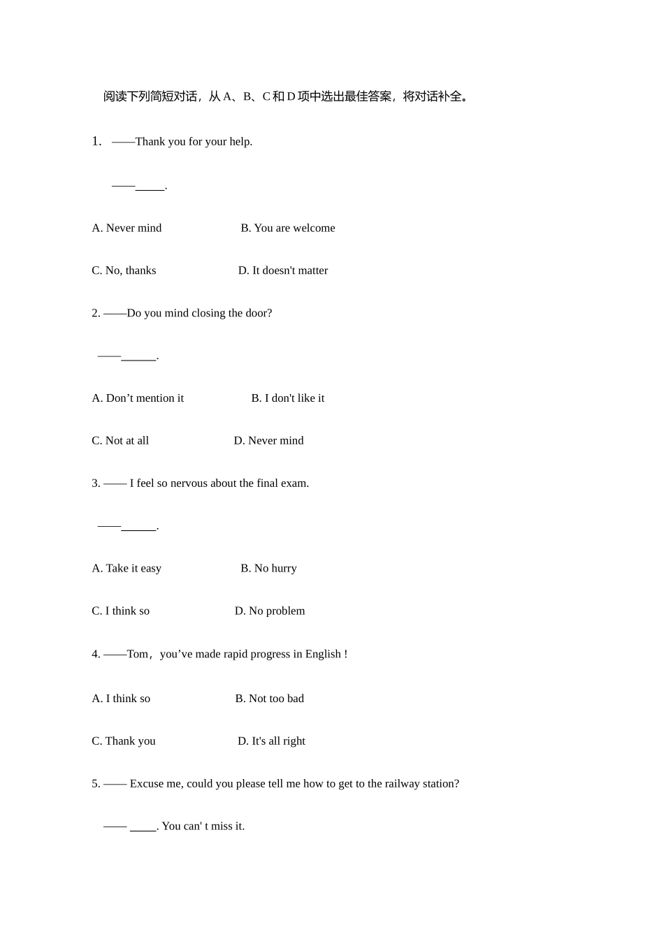 2025年广东省学业水平考试英语真题试卷及答案_第2页