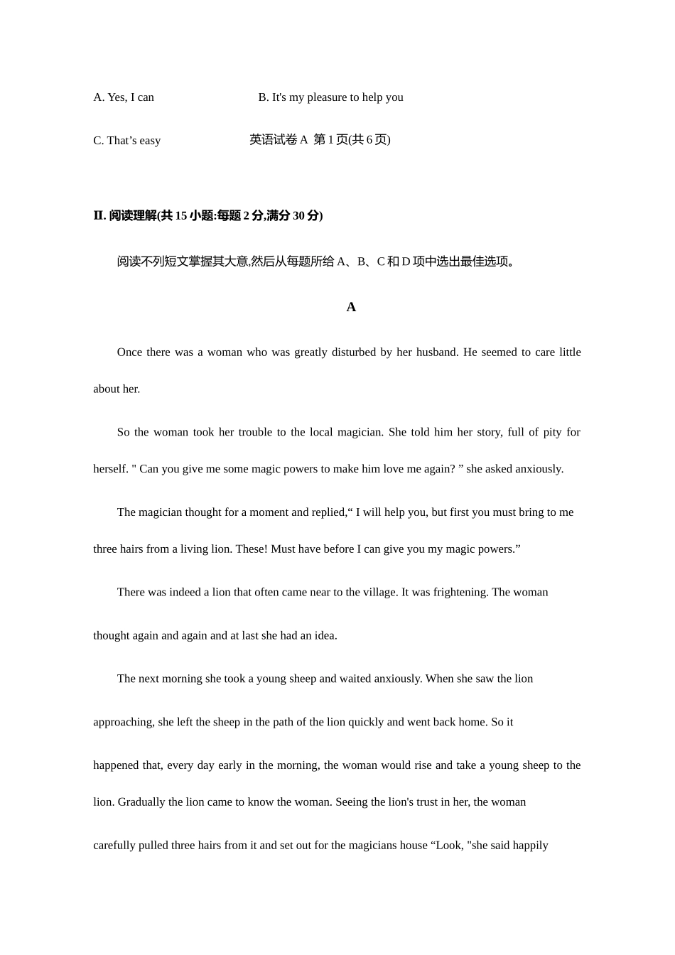 2025年广东省学业水平考试英语真题试卷及答案_第3页