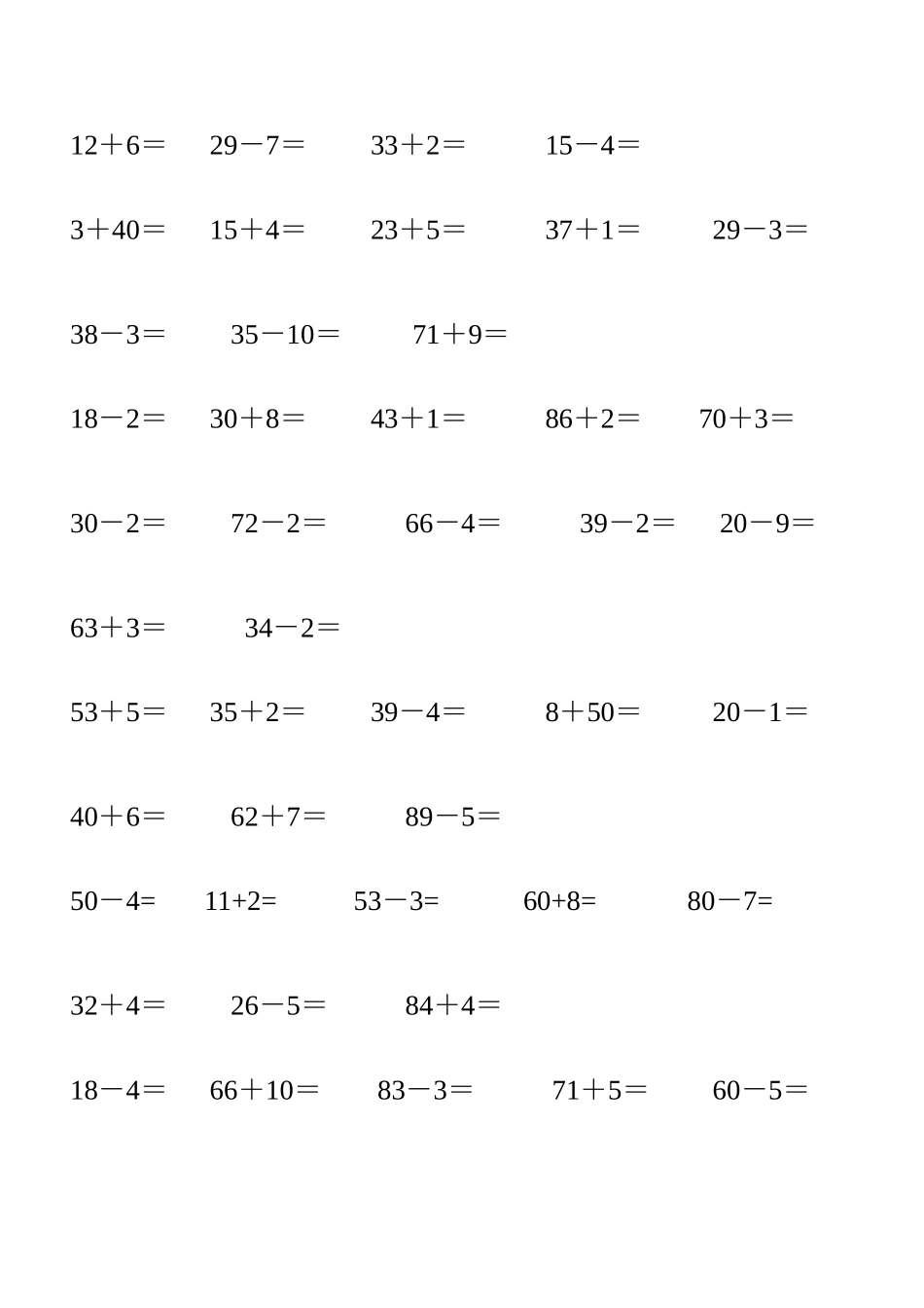 2025年小学一年级数学口算题库_第1页