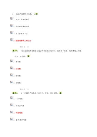 2025年电大管理学基础第五次任务