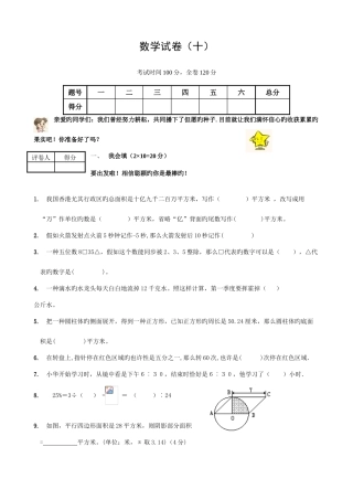 2025年小升初数学毕业模拟测试卷