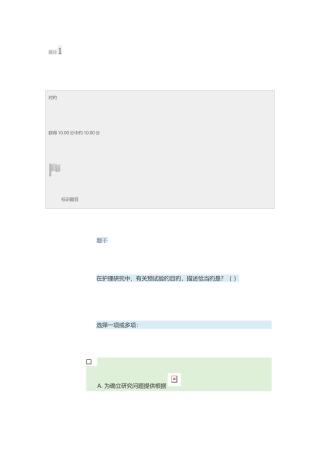 2025年电大护理科研方法本形考作业14答案