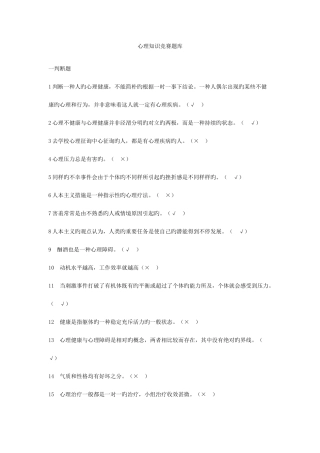 2025年心理测试题库