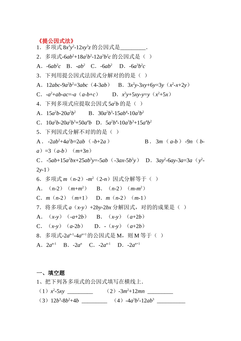 2025年八年级数学下学期知识点同步检测_第1页
