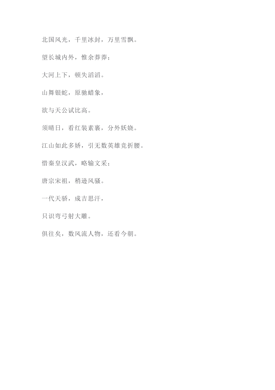 2025年八年级数学下学期知识点同步检测_第3页