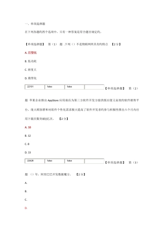 2025年继续教育公需科目试题及答案