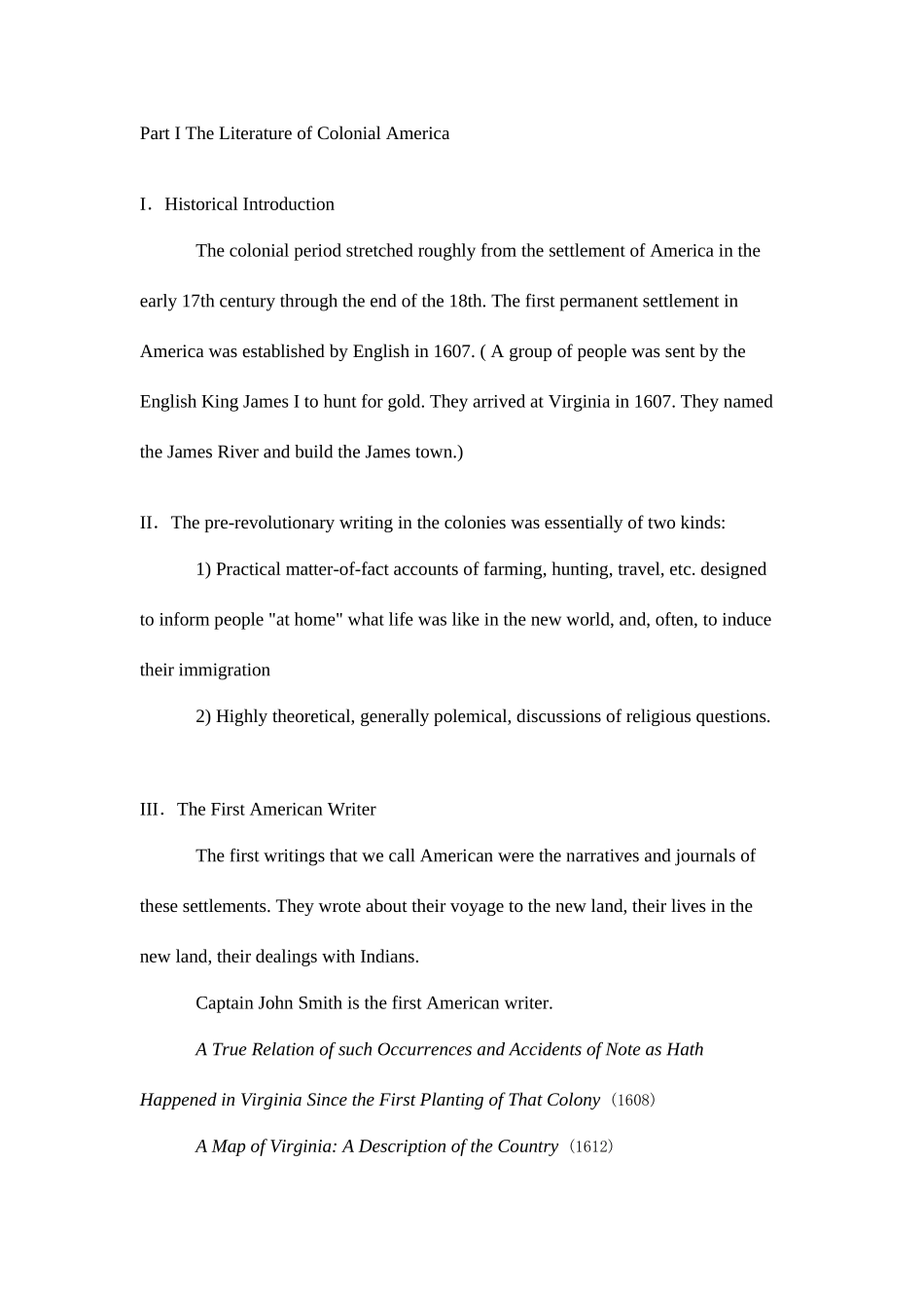 2025年美国文学史知识点梳理_第1页