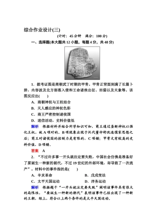 2025年高考历史考点专题测试