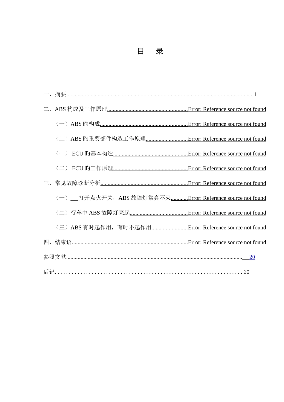 2025年继续教育学_第3页
