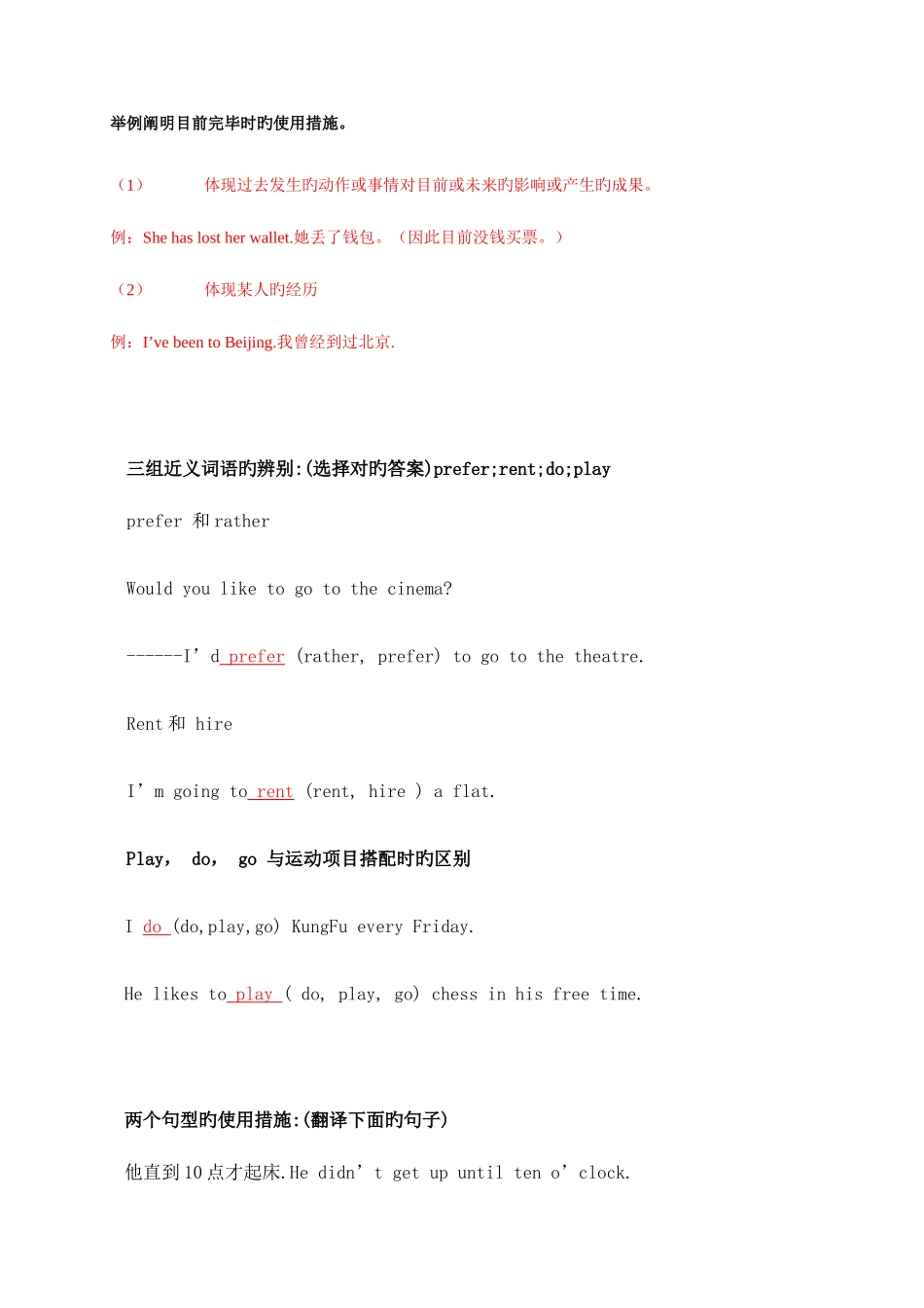 2025年电大英语二作业答案kfyyI_第2页