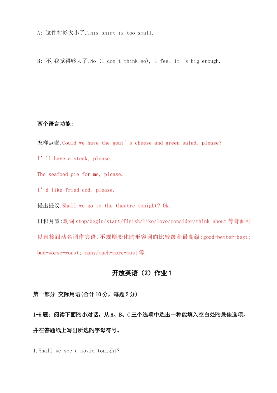 2025年电大英语二作业答案kfyyI_第3页