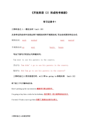 2025年电大英语二作业答案kfyyI