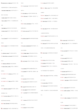 2025年电大英语B网考英译汉复习题