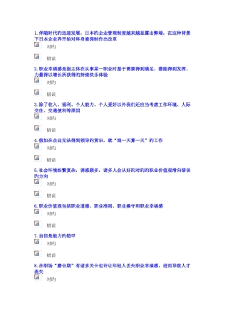 2025年继续教育满分题