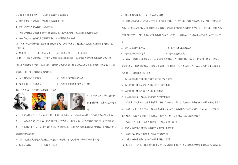 2025年盘龙区初中学业水平考试第一次复习检测_第3页