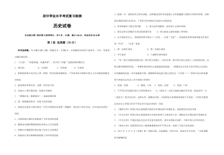 2025年盘龙区初中学业水平考试第一次复习检测