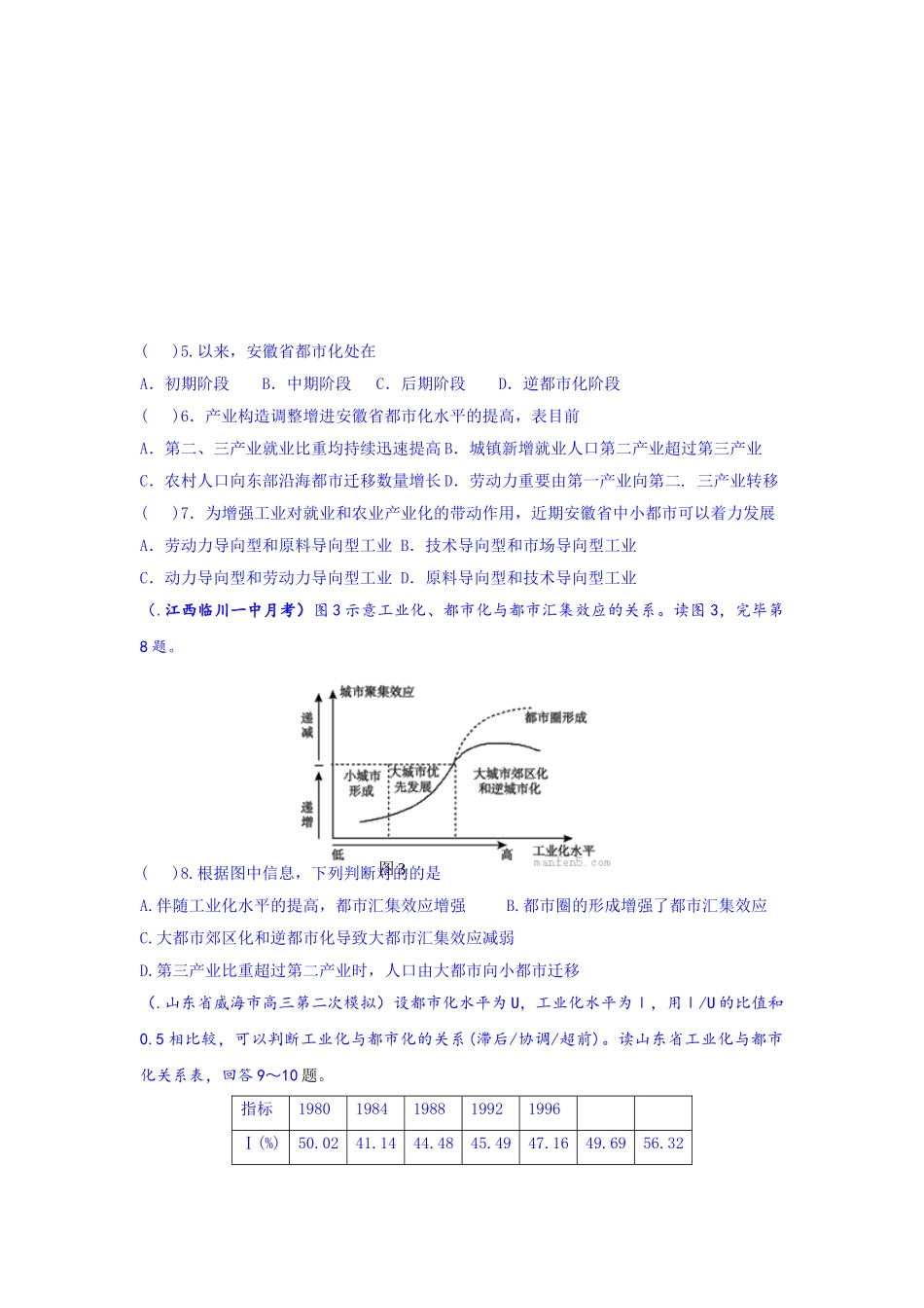 2025年高考地理考点知识专项训练_第2页