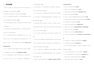 2025年电大中级财务会计二自编蓝皮书作业重点