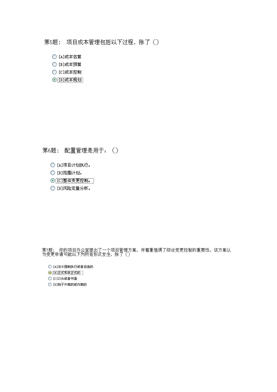 2025年电大工商管理资源与运营管理形成性考核册答案好_第2页