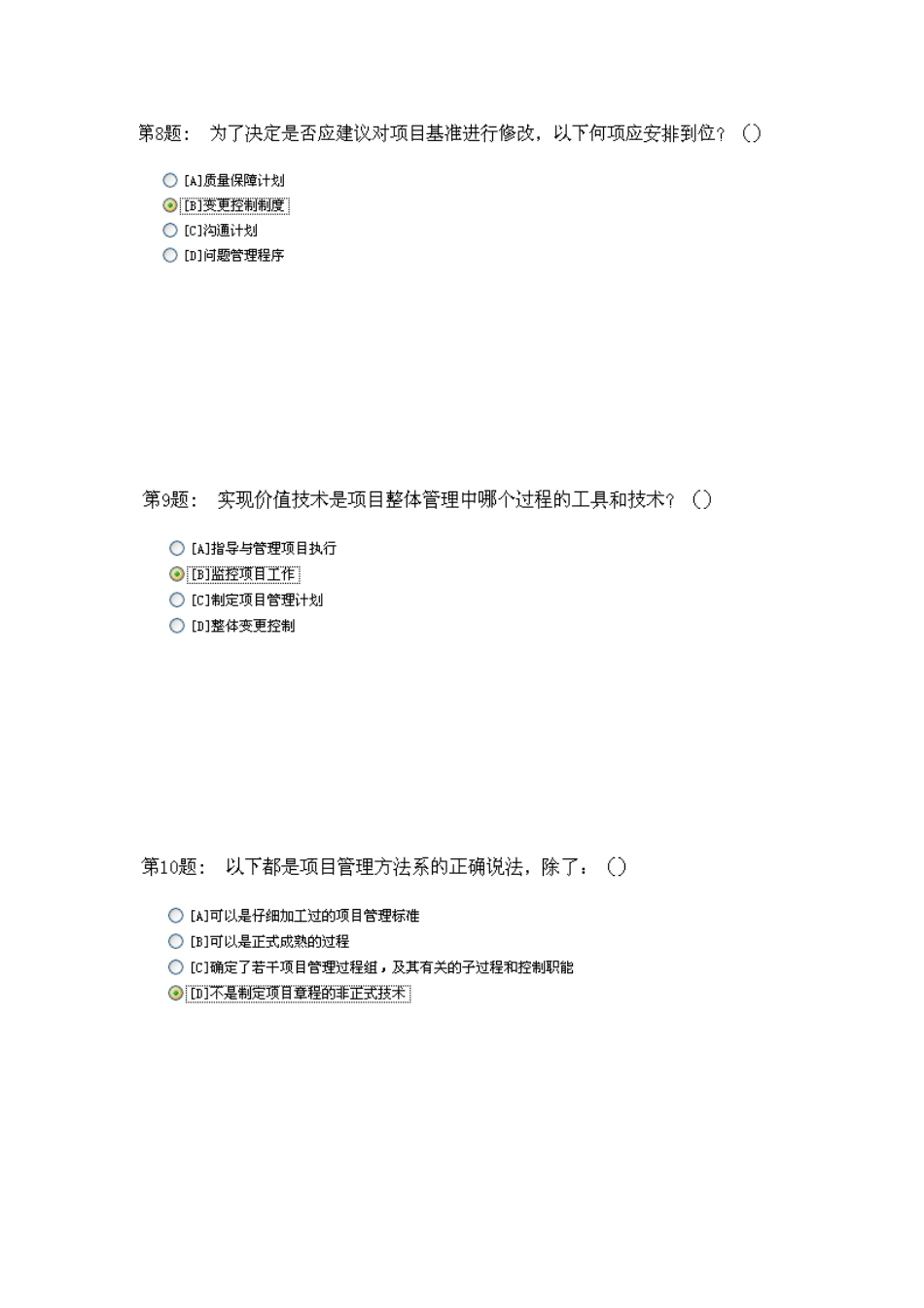 2025年电大工商管理资源与运营管理形成性考核册答案好_第3页