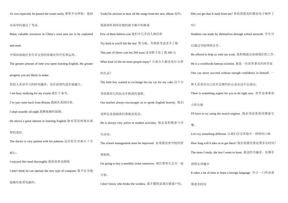 2025年网络学院电大统考英语翻译及完型填空_第3页