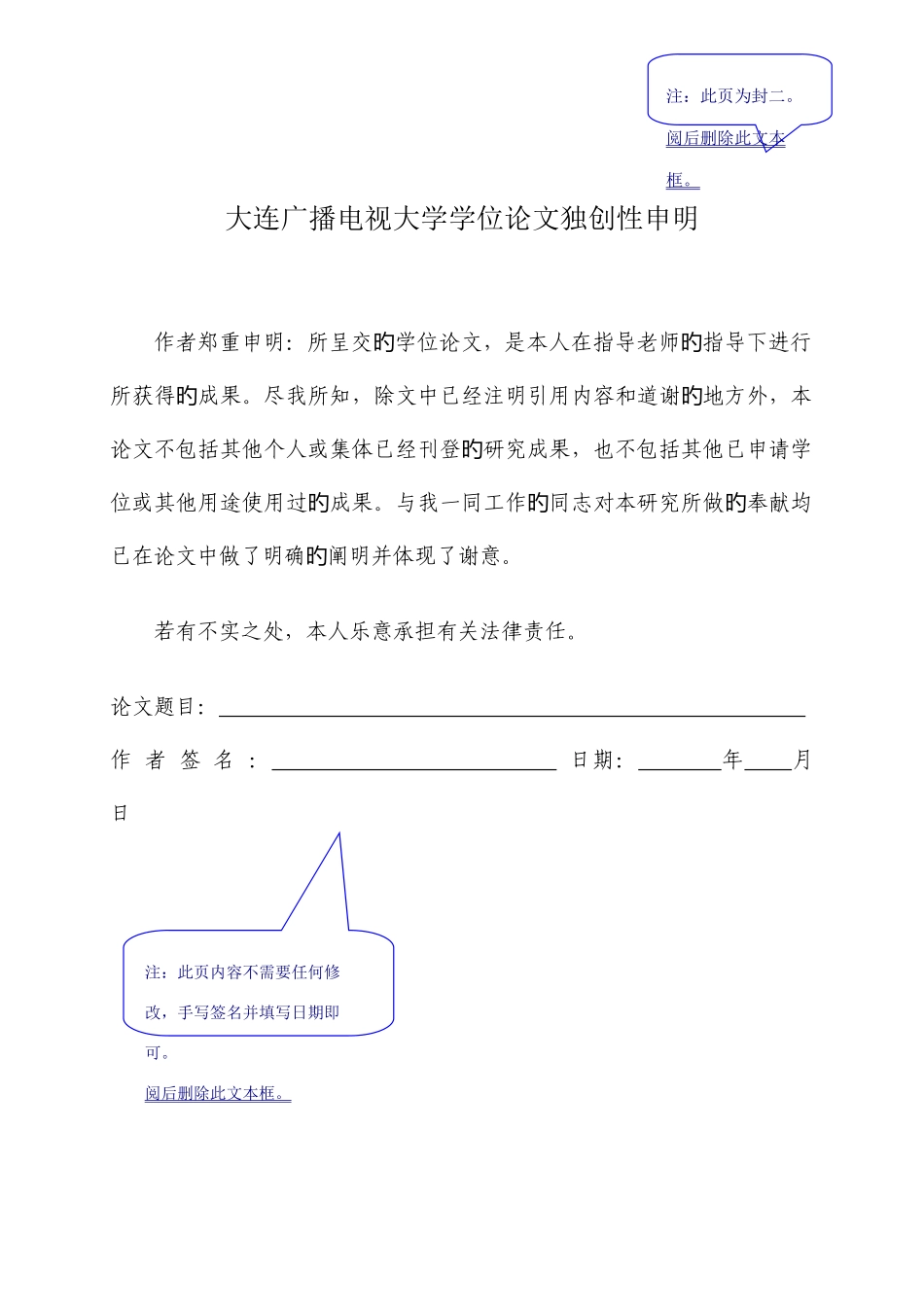 2025年电大土木工程论文设计模板_第3页