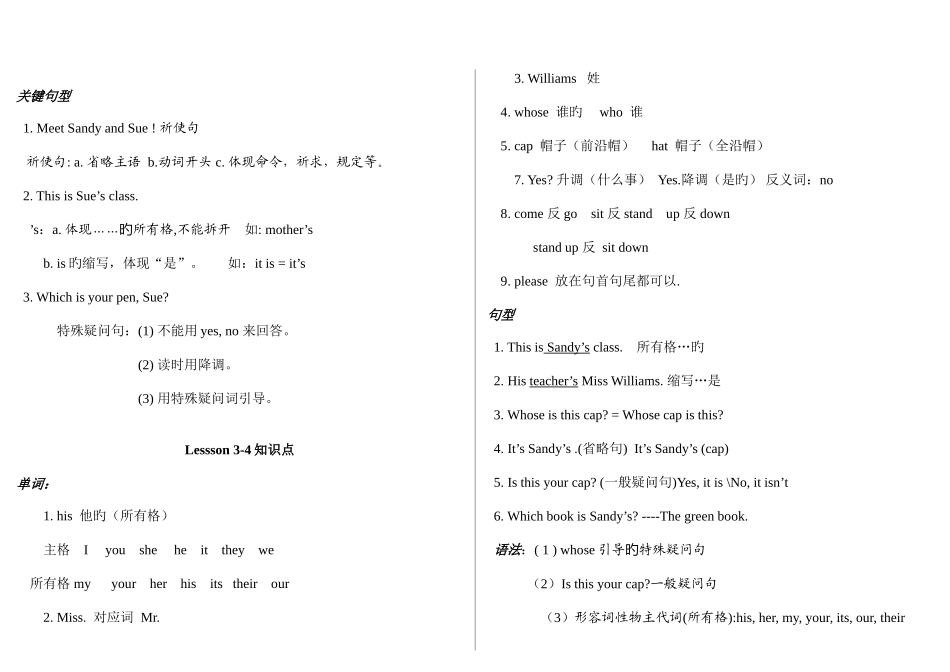 2025年看听学3L1知识点_第2页