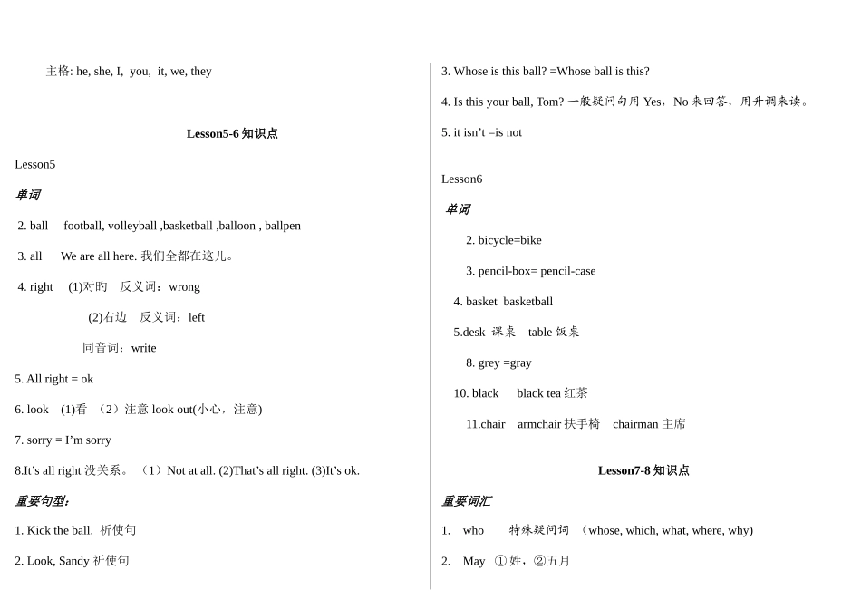2025年看听学3L1知识点_第3页