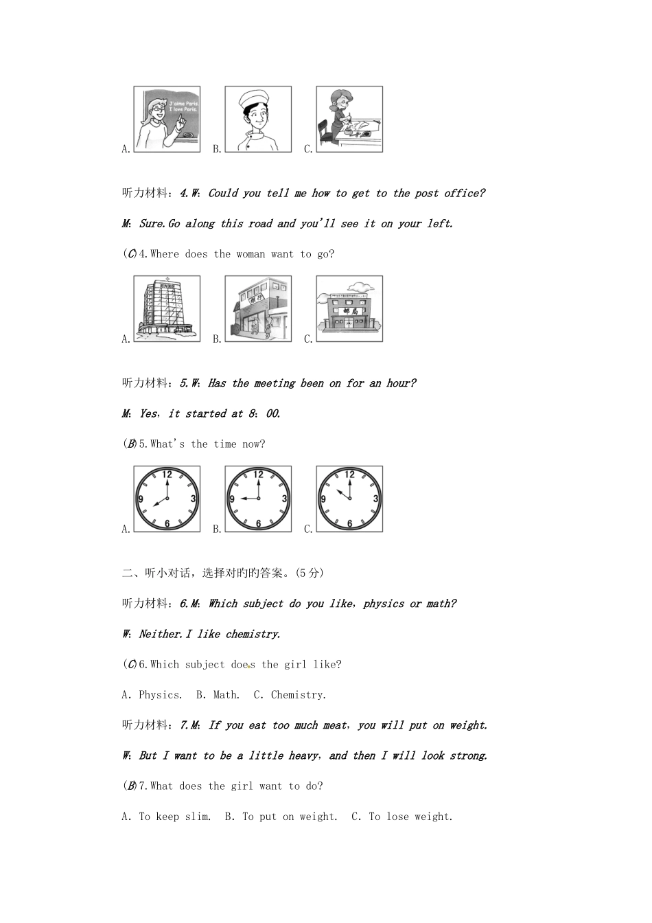 2025年九年级英语全册期中测试人教新目标版_第2页
